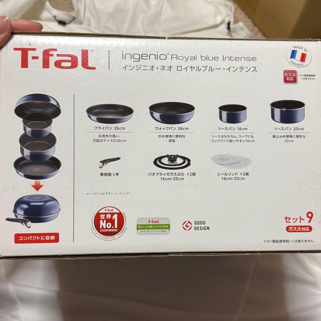 新品　ティファール　鍋9点セット