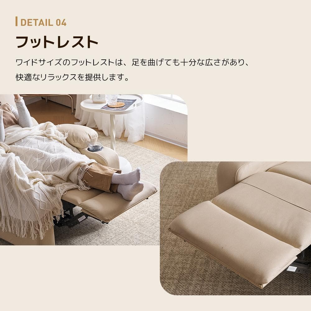 リクライニングチェア リクライニングソファ 1人掛け 電動 オットマン一体型