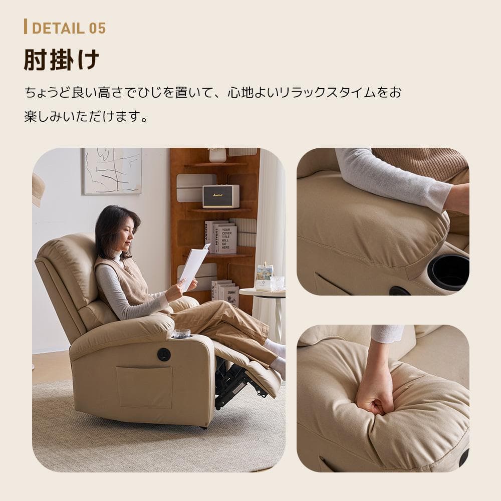 リクライニングチェア リクライニングソファ 1人掛け 電動 オットマン一体型