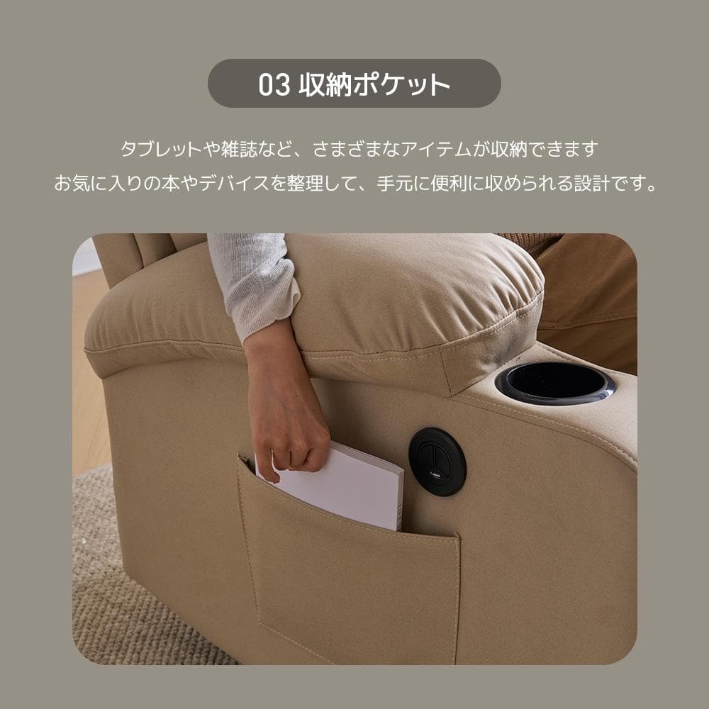 リクライニングチェア リクライニングソファ 1人掛け 電動 オットマン一体型