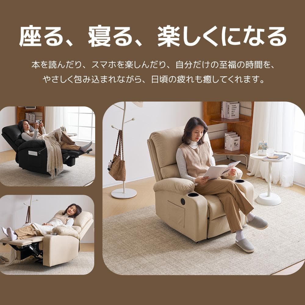 リクライニングチェア リクライニングソファ 1人掛け 電動 オットマン一体型