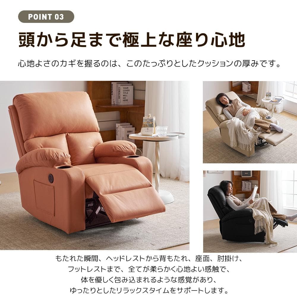 リクライニングチェア リクライニングソファ 1人掛け 電動 オットマン一体型