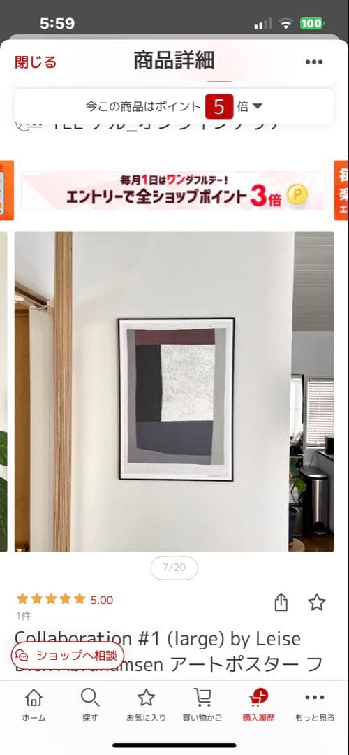 最終価格アートポスター フレーム付 50x70cm北欧2024年16500円購入