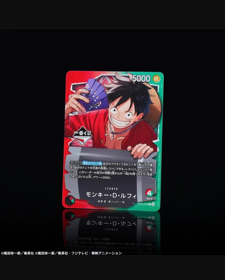 一番くじ限定ワンピースカード3枚セットとA賞 （おまけ付き）