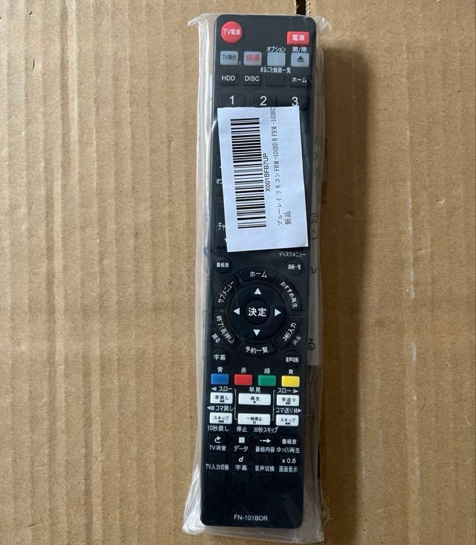 FUNAI フナイ FBR-HW510 ブルーレイレコーダー HDD500GB