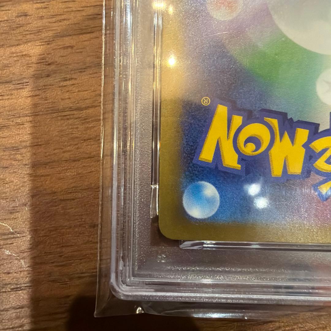 さ*ー様 【PSA10】 ベルのまごころ SAR ポケモン