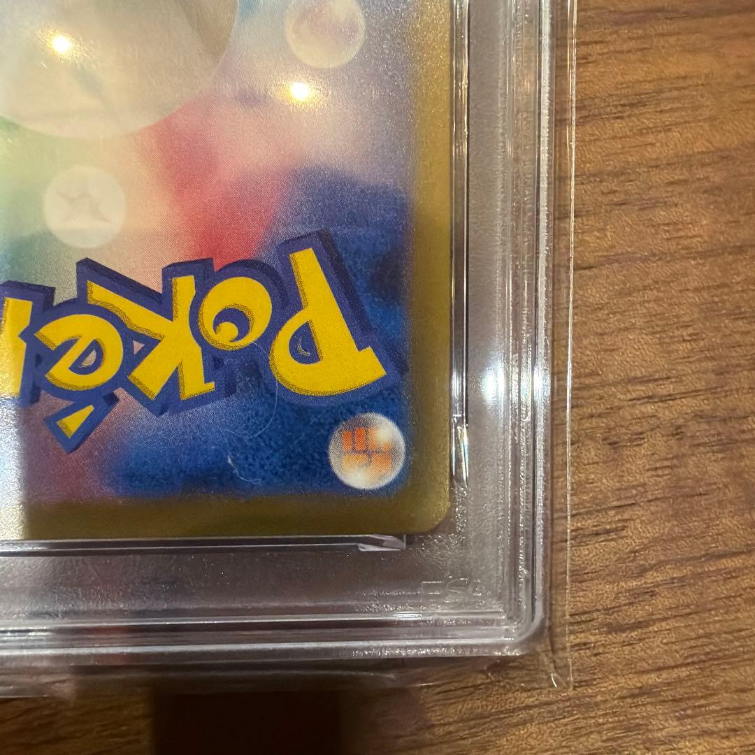 さ*ー様 【PSA10】 ベルのまごころ SAR ポケモン