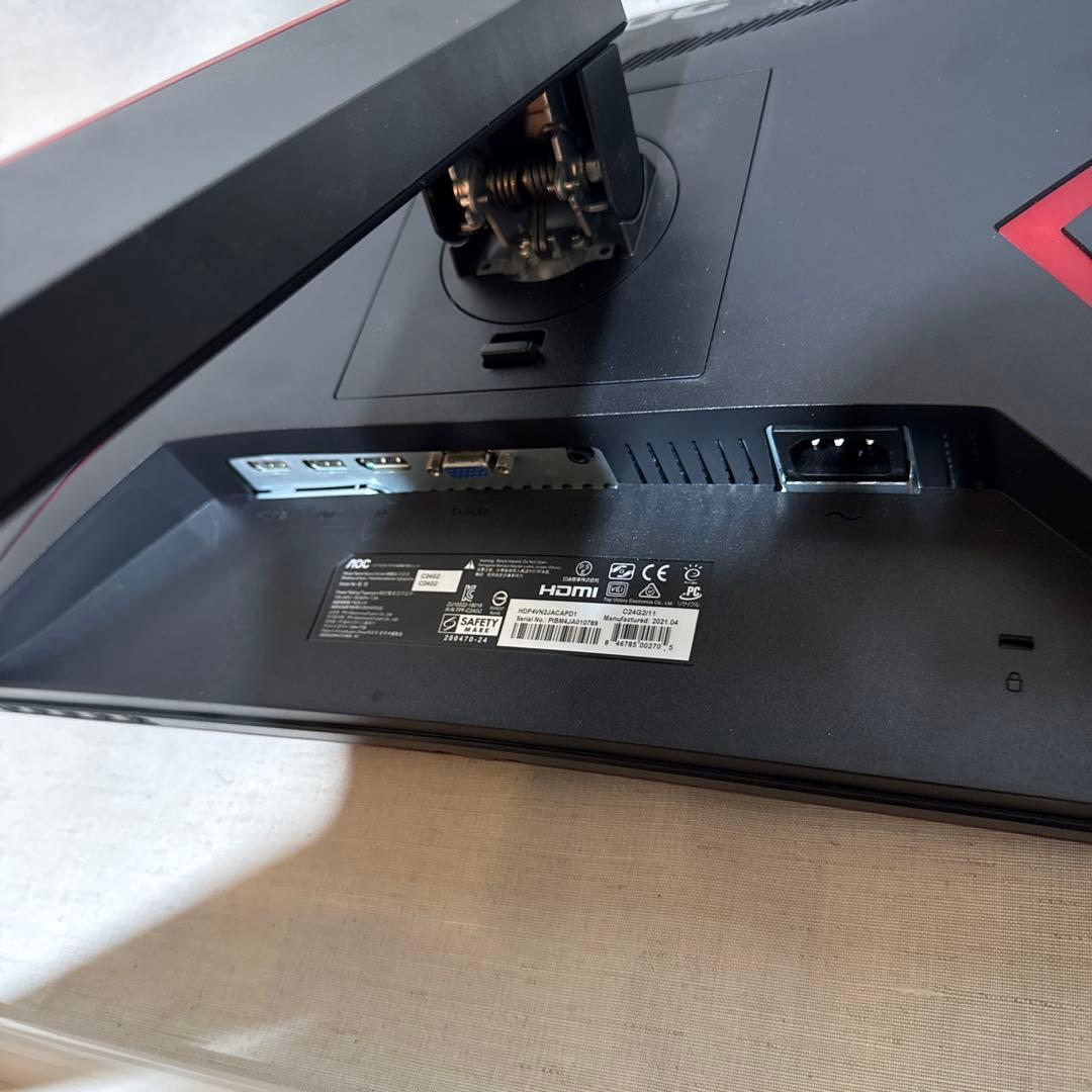 AOS C24G2 湾曲 ゲーミング 液晶 モニター 165hz フルHD