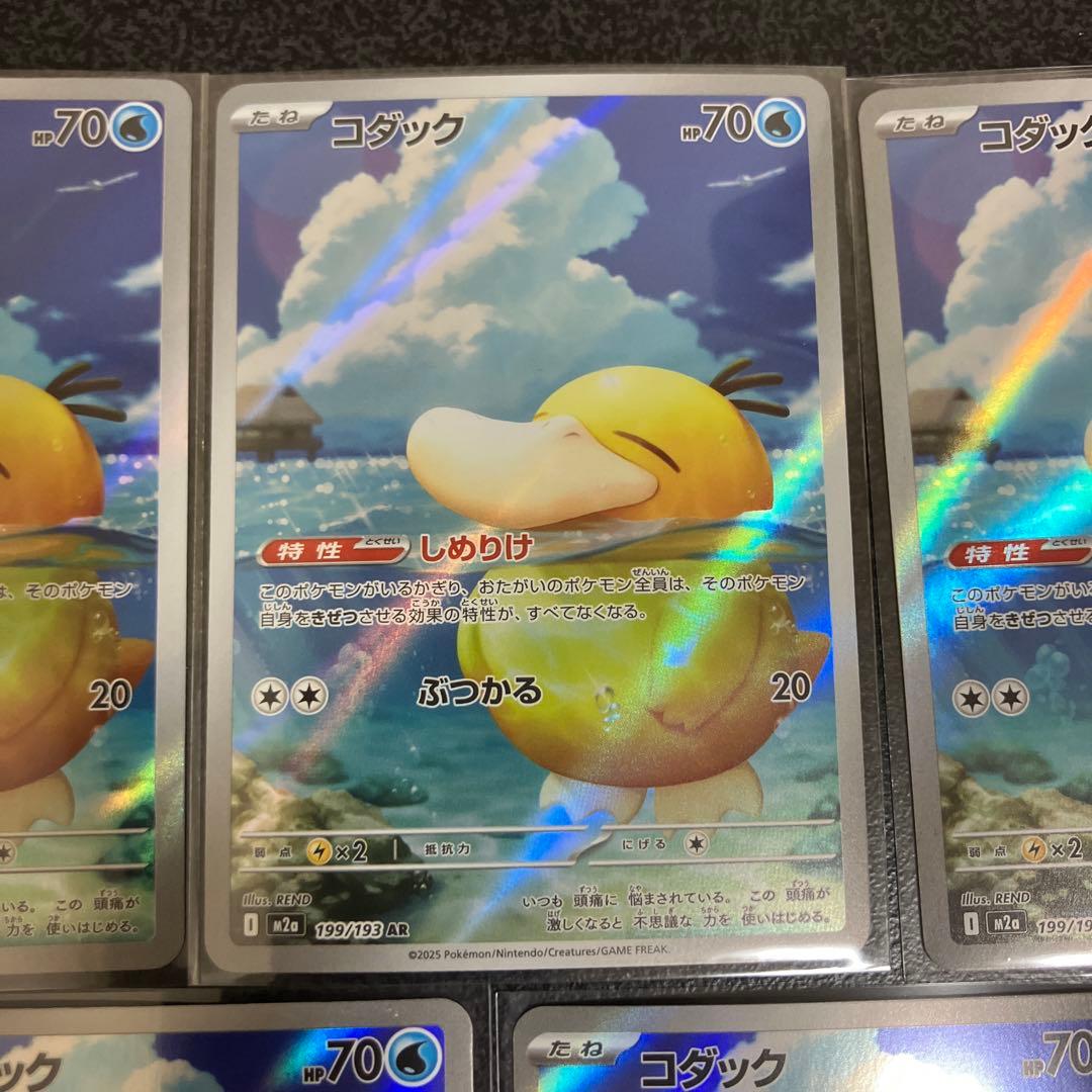 コダック　AR 10枚セット　②