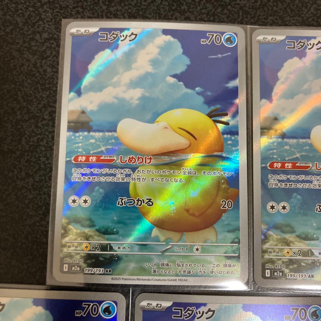 コダック　AR 10枚セット　②