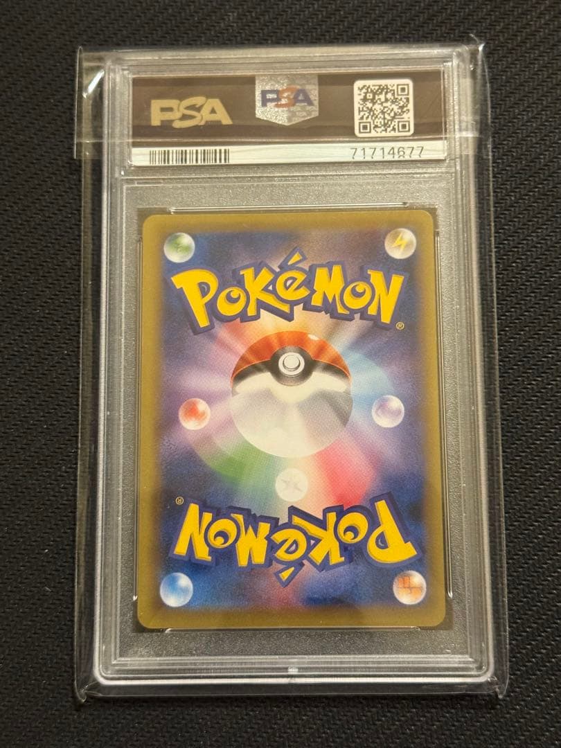 ミュウツーEX 20th Anniversary CP6 050/087 RR