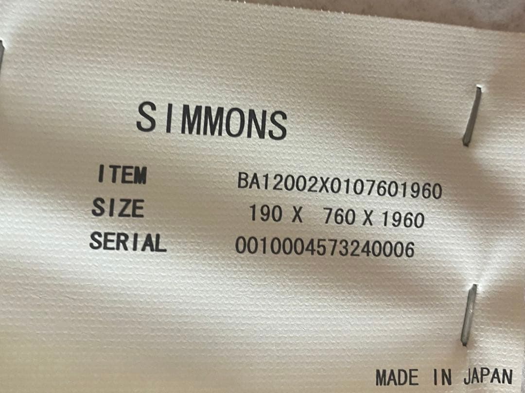 Simmons シモンズボックススプリングワイドダブルサイズ