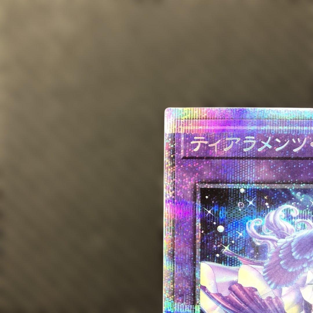 c847 ティアラメンツ・キトカロス　プリズマ
