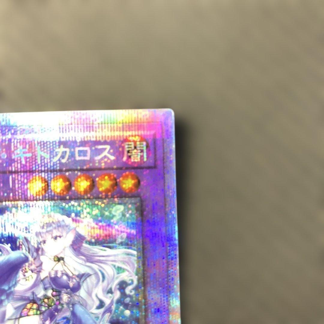 c847 ティアラメンツ・キトカロス　プリズマ