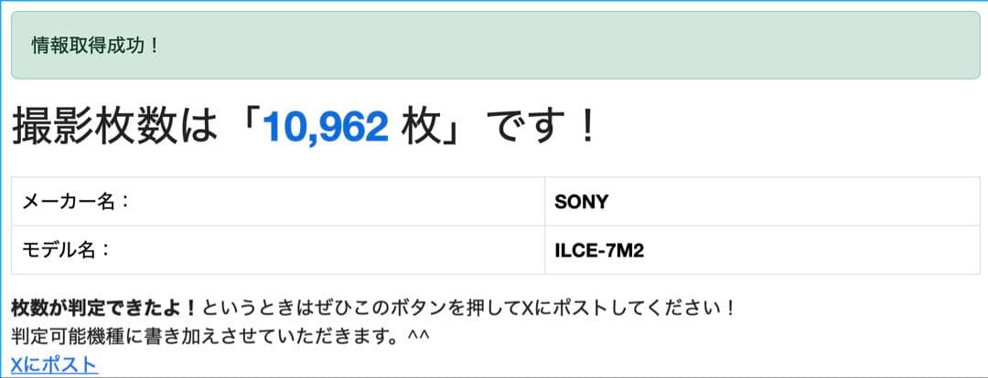 か*い様 SONY α7 II ILCE-7M2 本体と付属品