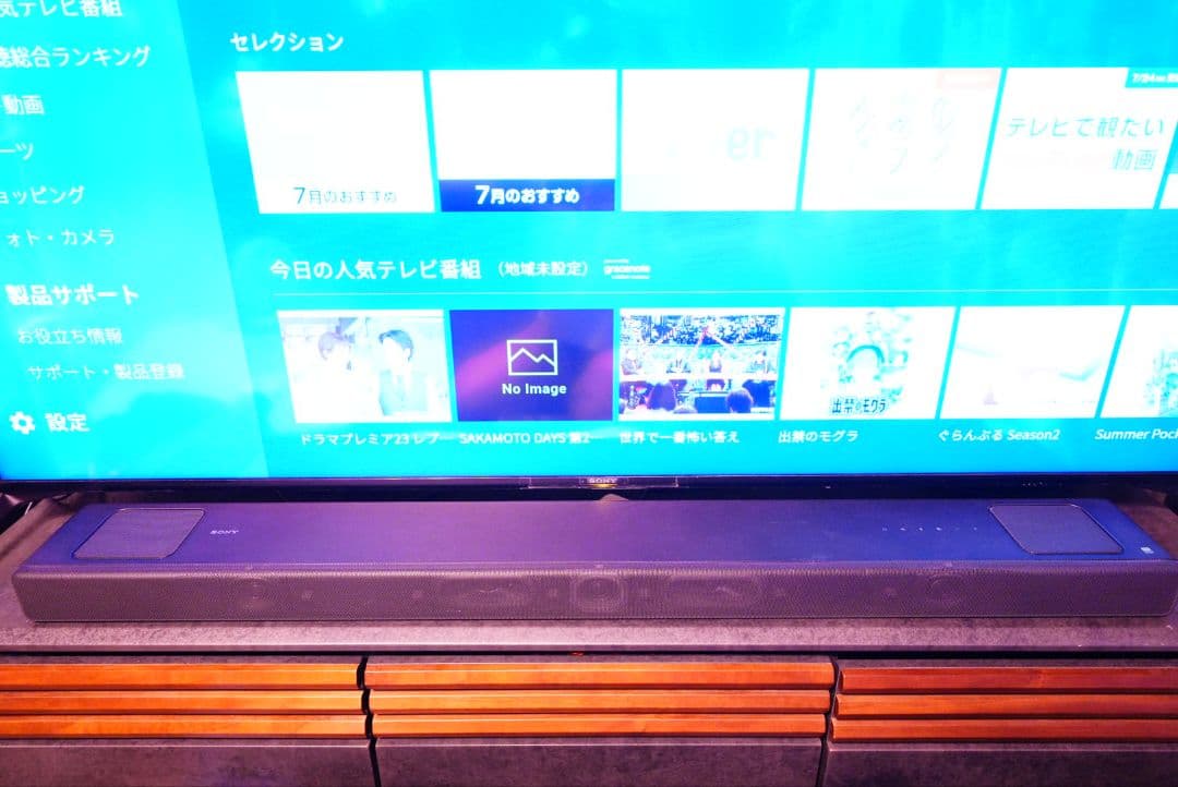 SONY　サウンドバー　HT-A5000
