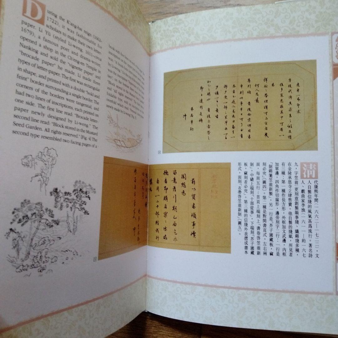 【近代名人手札精選】清未、民國時代書道大家貴重作品一覧無遺中国書道研究者座右の書