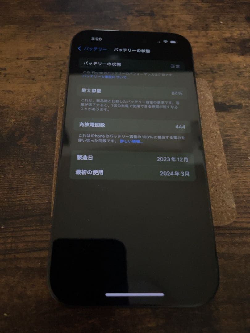 Apple iPhone 15ブラック