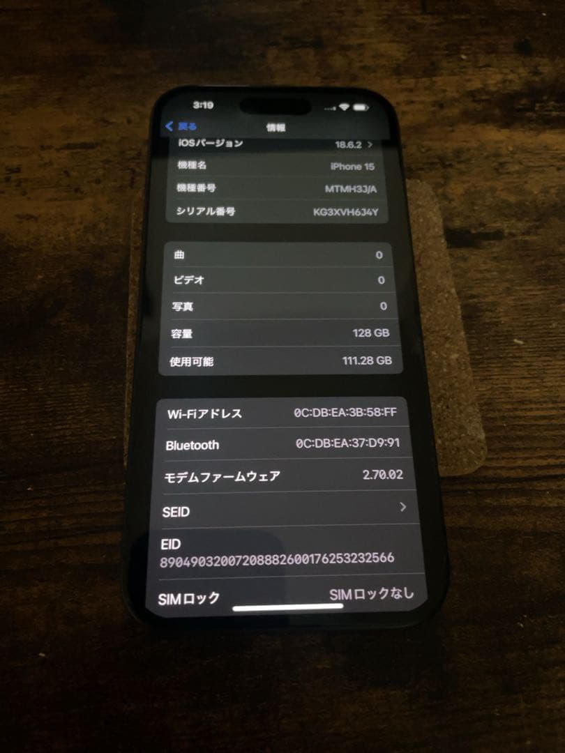 Apple iPhone 15ブラック