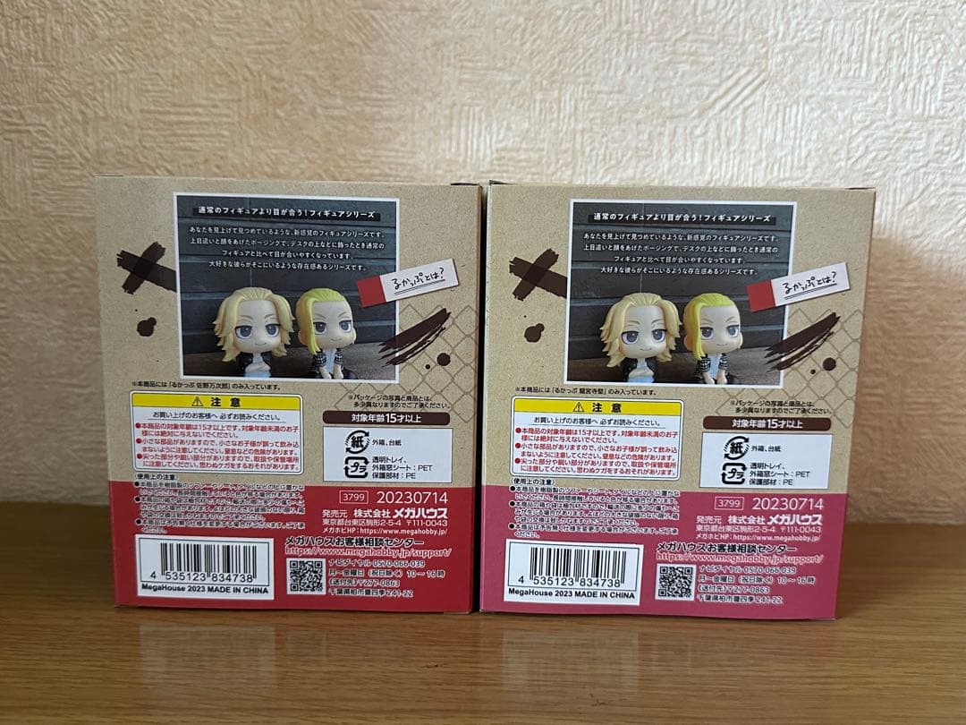 東京リベンジャーズ るかっぷ 限定版 まとめ売り