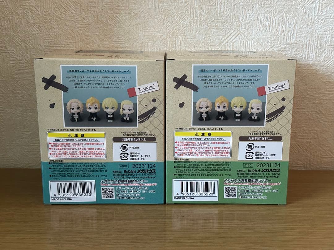 東京リベンジャーズ るかっぷ 限定版 まとめ売り