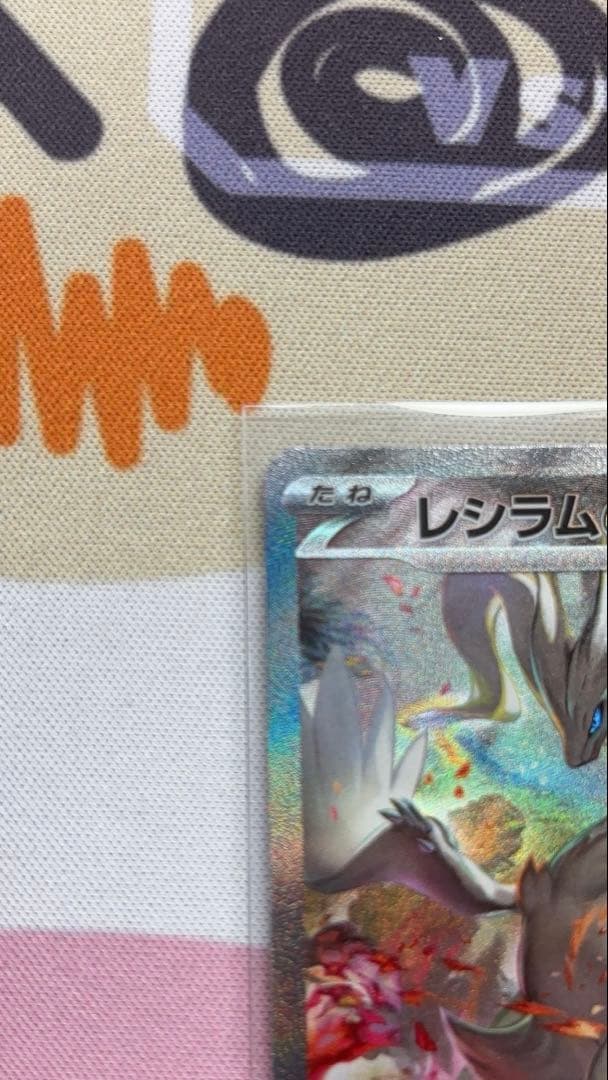 ポケモンカード　ホワイトフレア レシラムex SAR 168/086