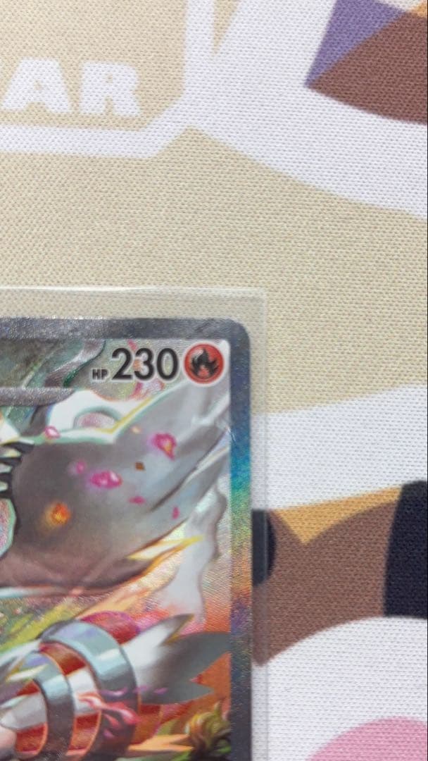 ポケモンカード　ホワイトフレア レシラムex SAR 168/086