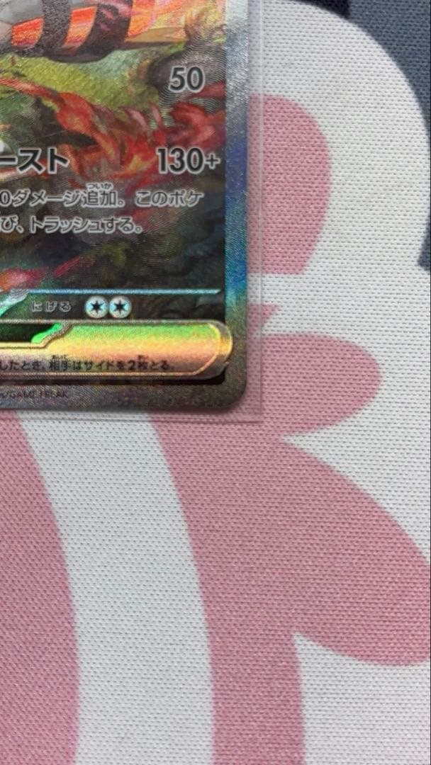 ポケモンカード　ホワイトフレア レシラムex SAR 168/086