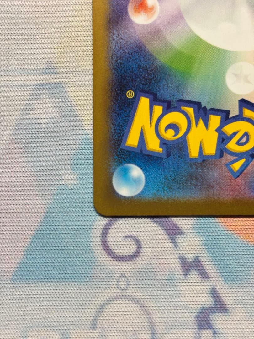 ポケモンカード　ホワイトフレア レシラムex SAR 168/086
