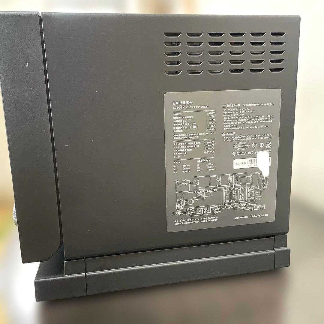 BALMUDA The Range 2021年モデル