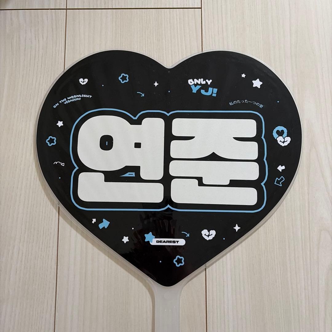 TXT ヨンジュン マスターうちわ