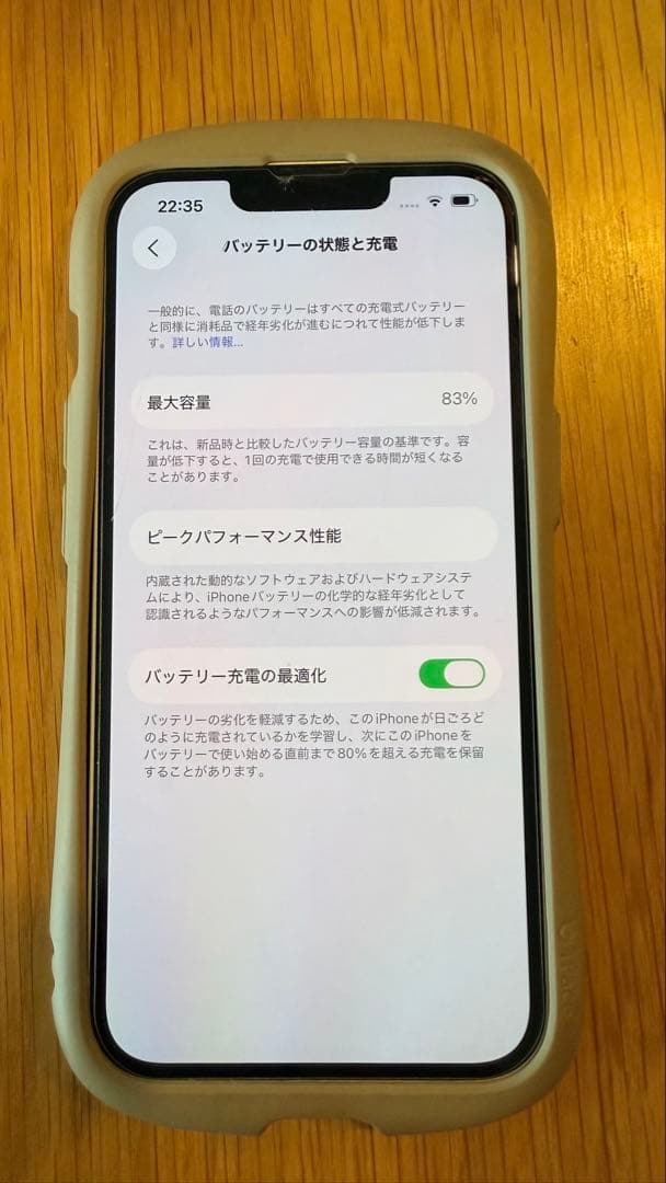 iPhone14 256GB 本体 ホワイト スマホカバー・ガラスフィルム付き