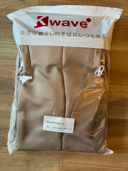カーテンくれない K-wave（ココア）新品未使用