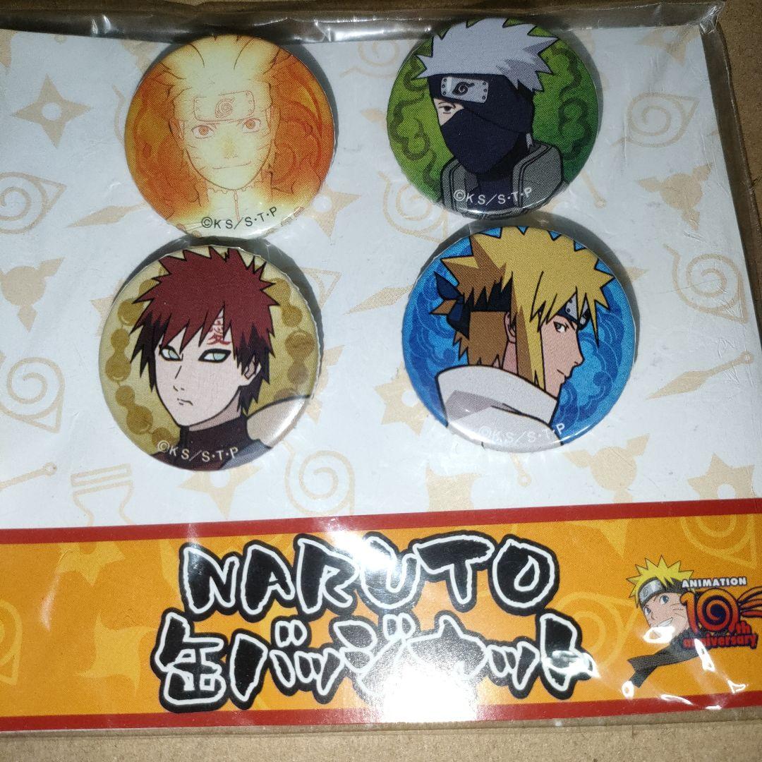 NARUTO　ナルト　疾風伝　缶バッジ　10周年　カカシ　ミナト　我愛羅 ナルト
