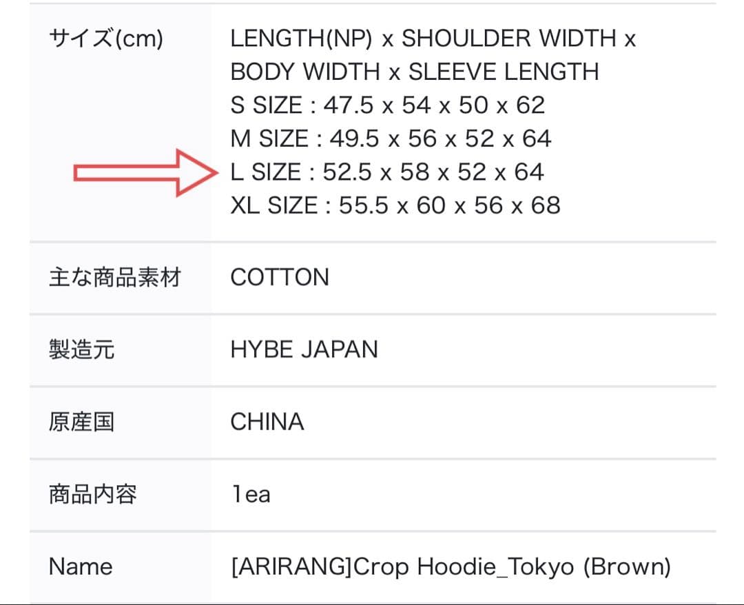 BTS ARIRANG Crop Hoodie Tokyo Brown Lサイズ