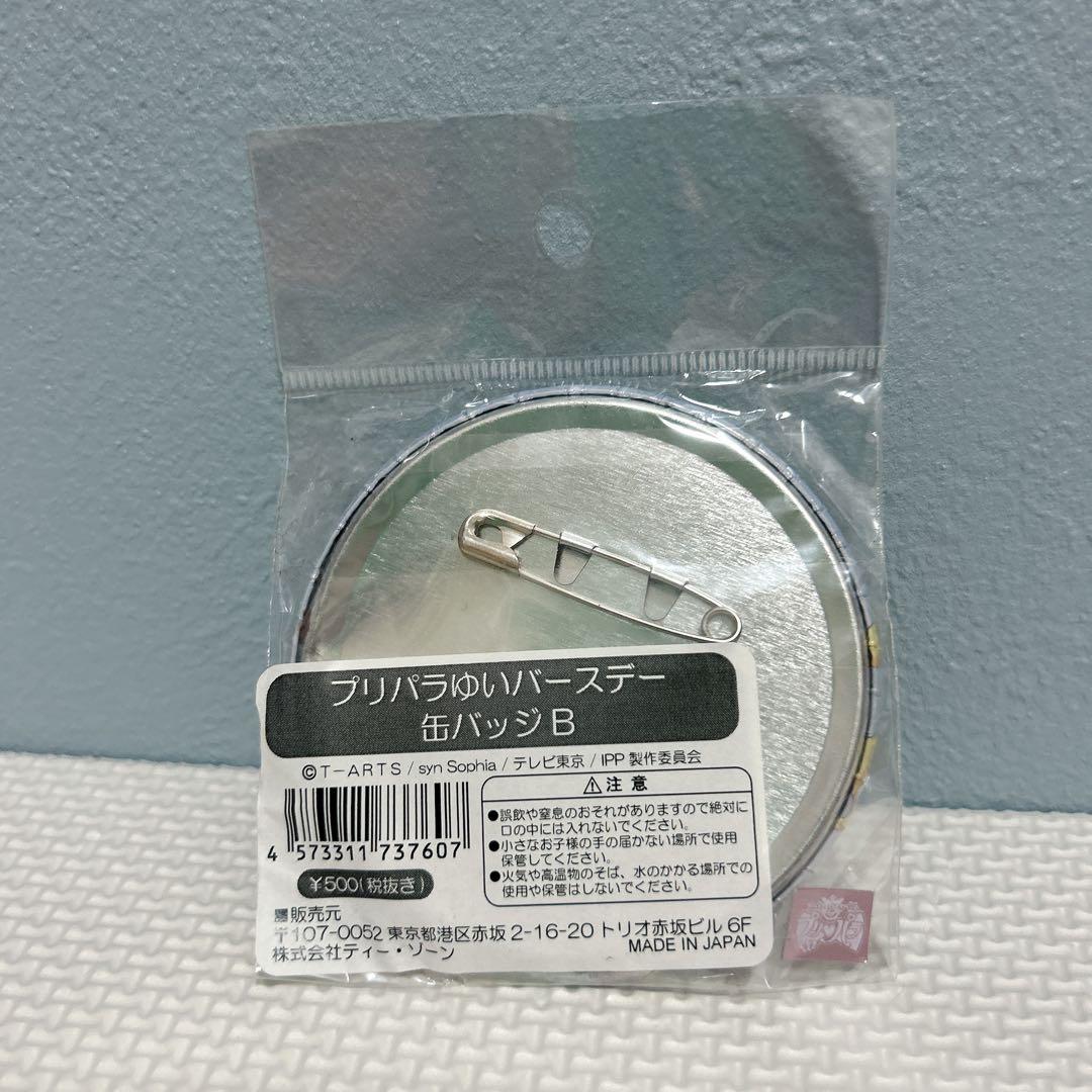 アイドルタイムプリパラ 夢川ゆいバースデー缶バッジ 新品未開封