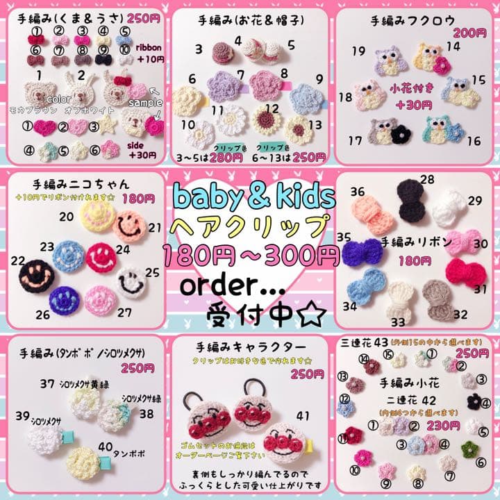 ミニファーリボン ❁273〜276