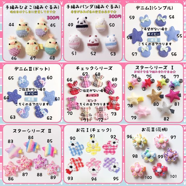 ミニファーリボン ❁273〜276