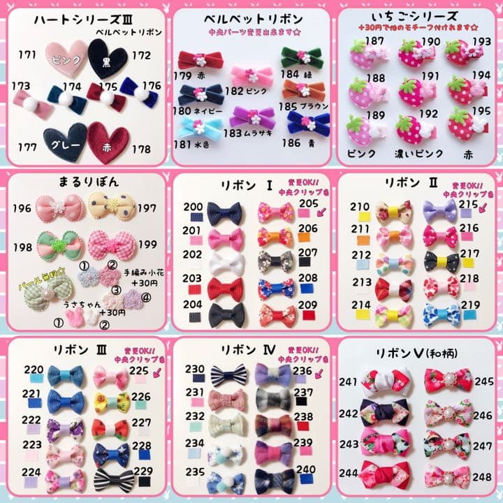 ミニファーリボン ❁273〜276