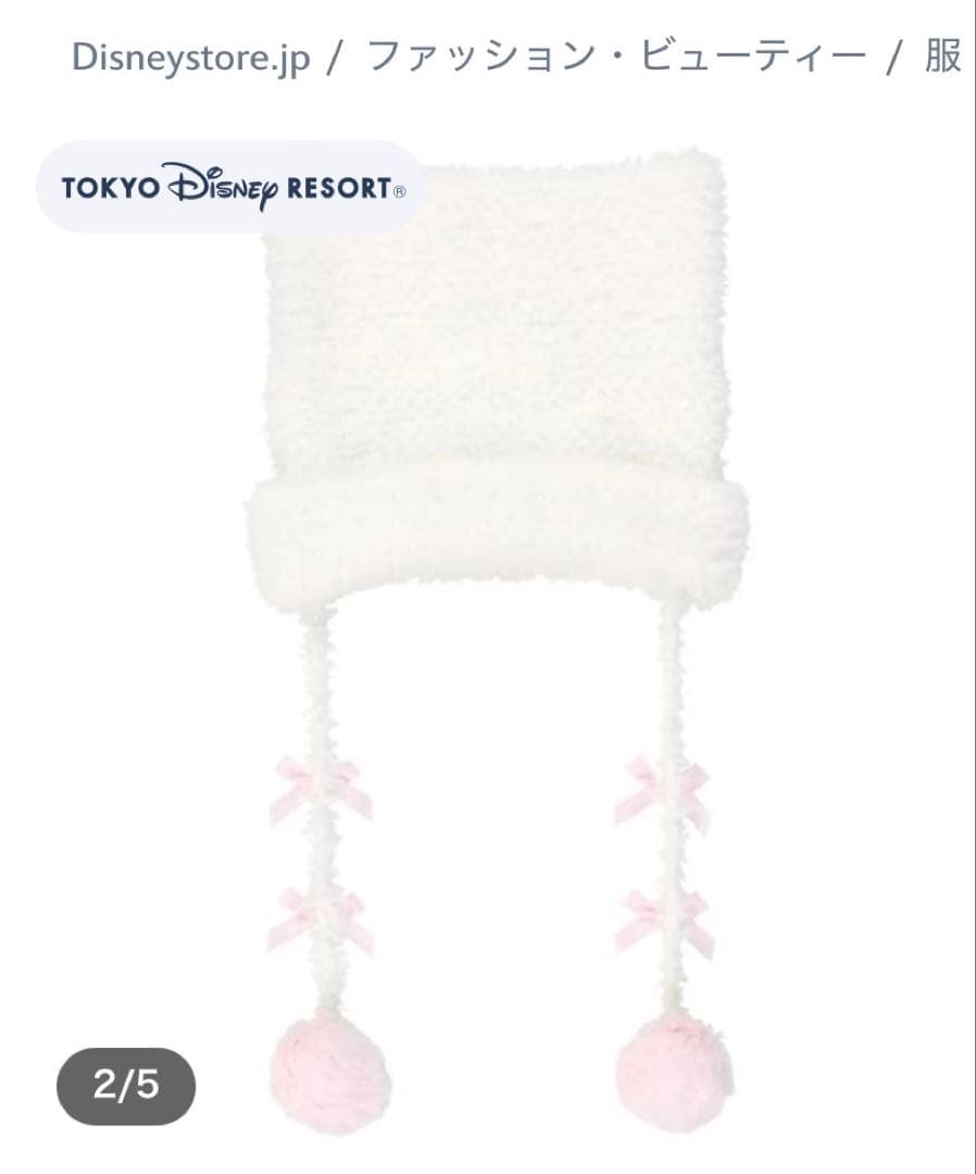 東京ディズニーリゾート ファンキャップ2枚セット