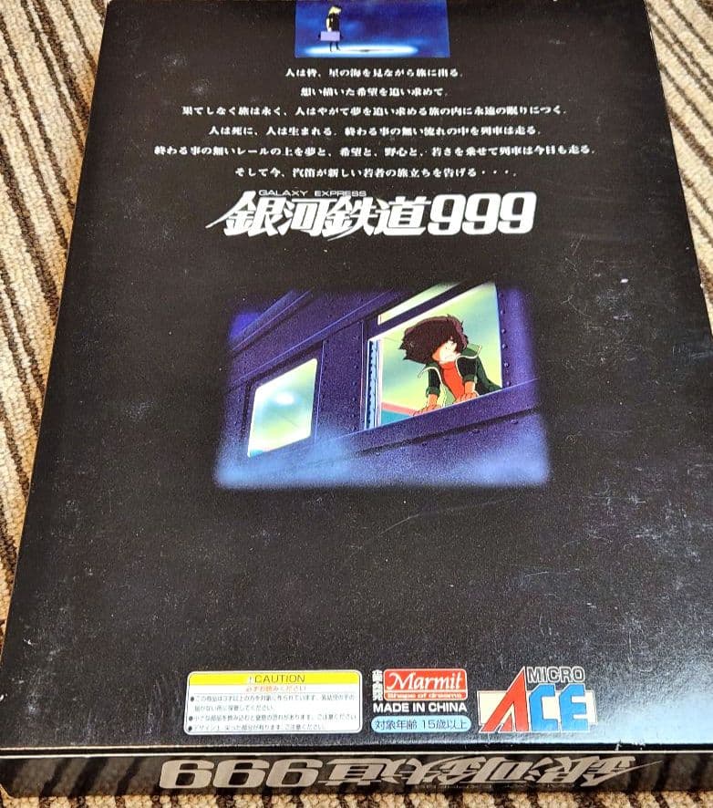 マイクロエース 銀河鉄道999 劇場版 7両セット G0999-M 動作確認済