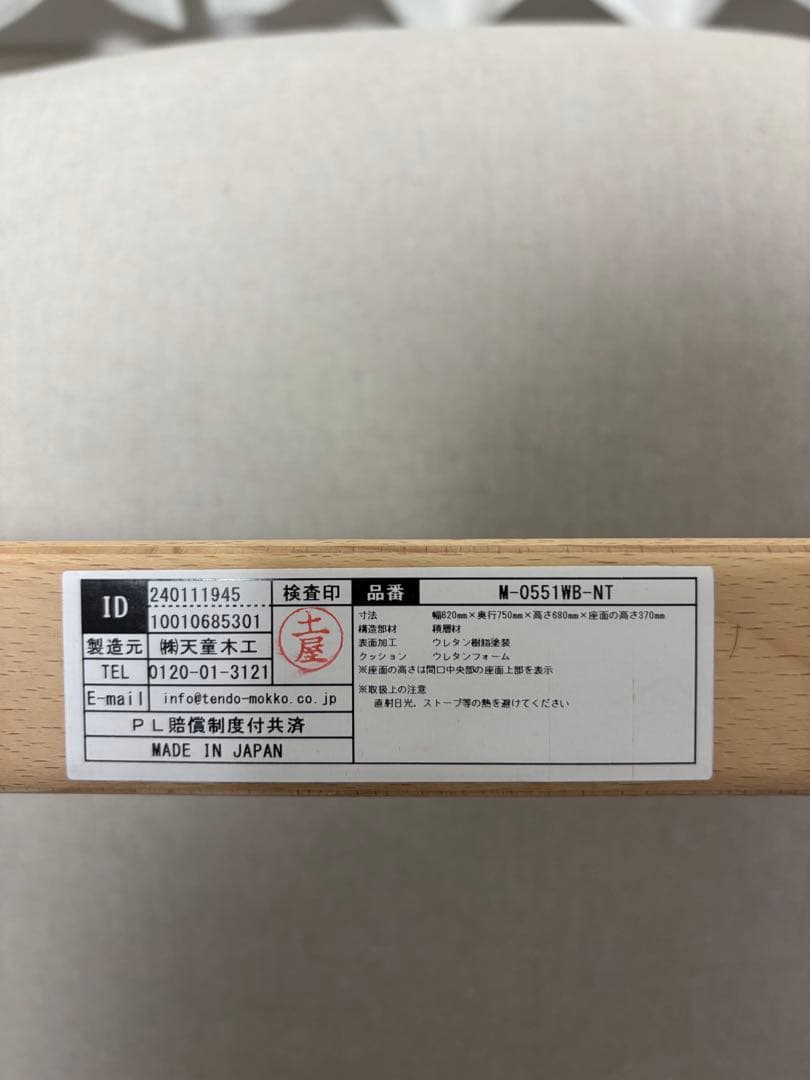 天童木工 ブルーノマットソン イージーチェア Lowタイプ 張地GRADE D