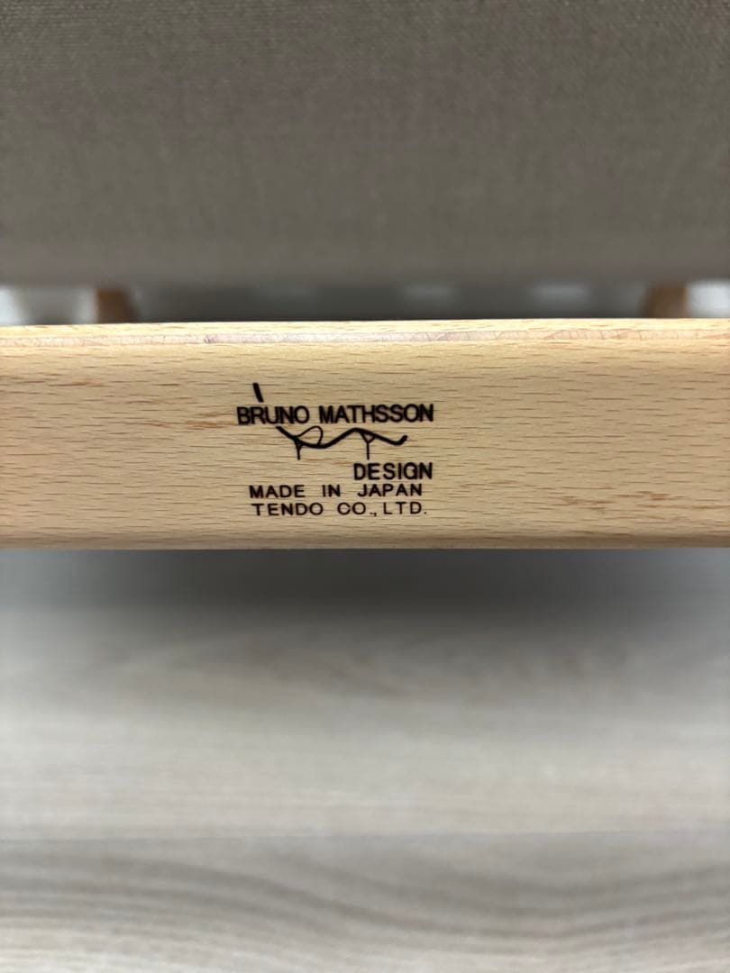 天童木工 ブルーノマットソン イージーチェア Lowタイプ 張地GRADE D