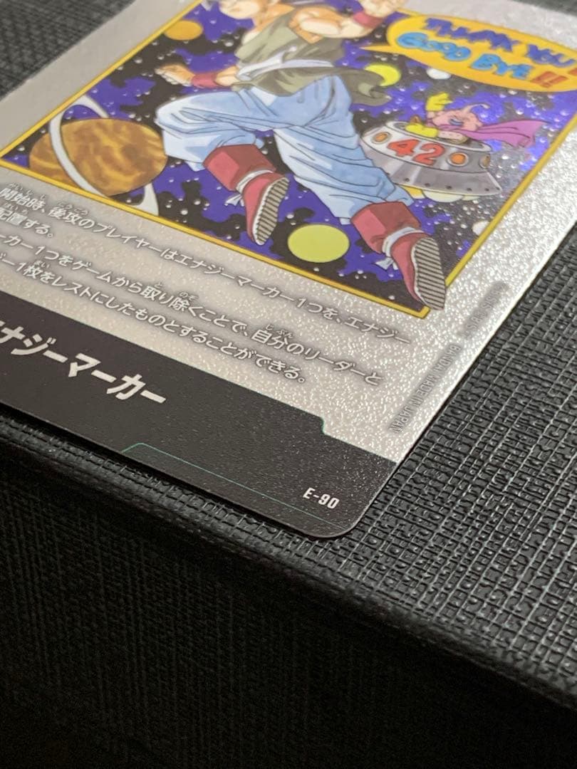 ドラゴンボール フュージョンワールド E-90 エナジーマーカー 42巻