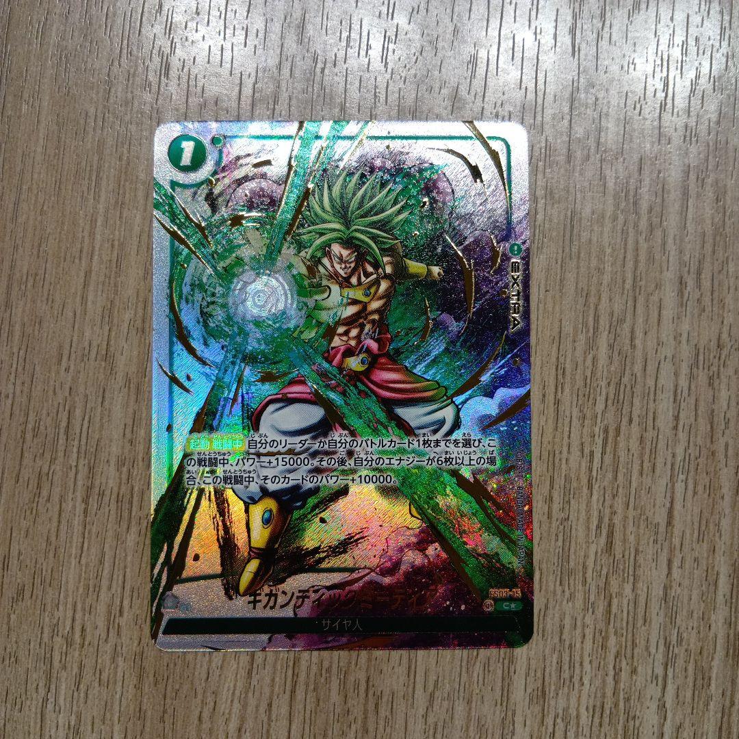 ドラゴンボール フュージョンワールド ブロリー まとめ売り SCR☆ パラレル