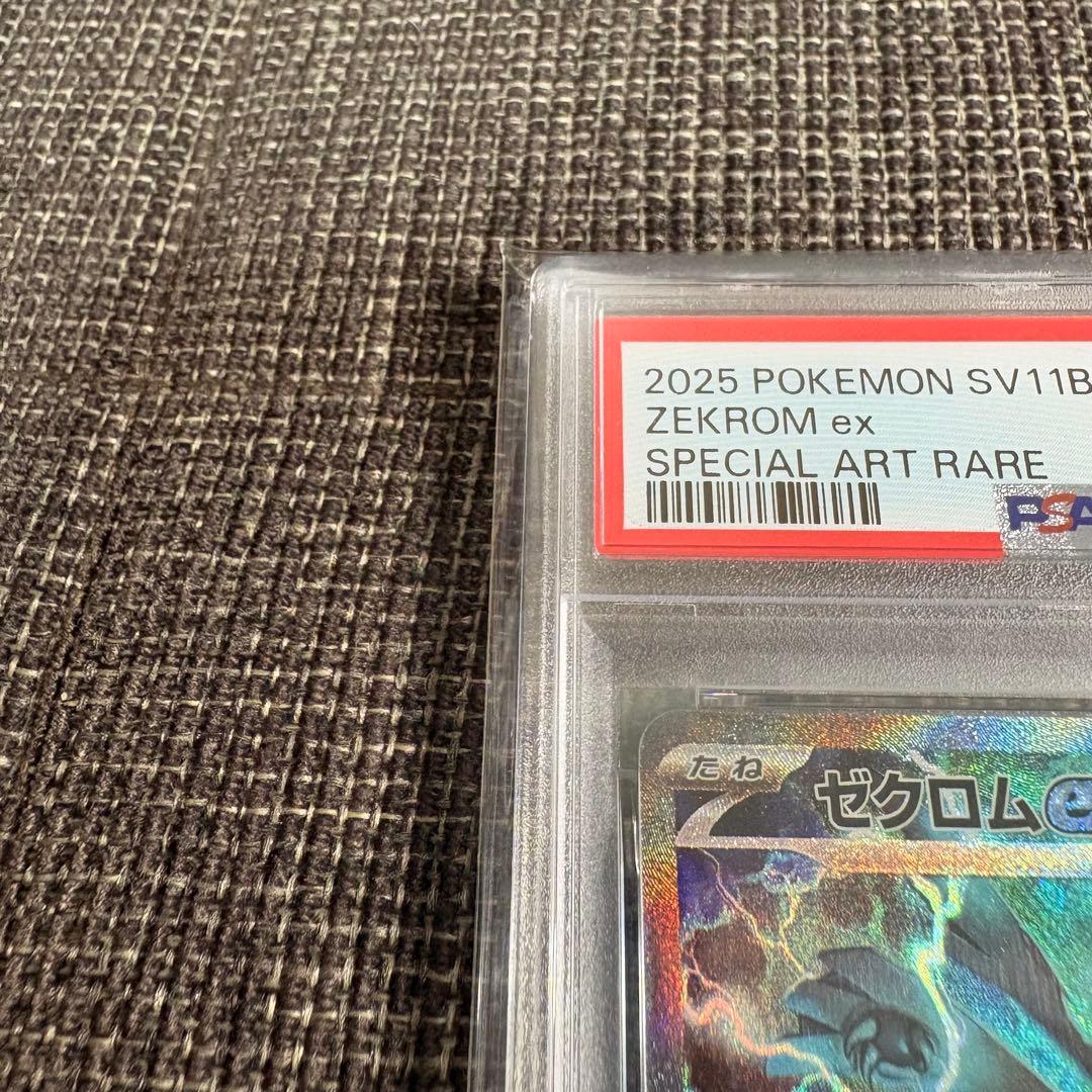 【美品】ゼクロムex 169/086　SAR 【PSA10】