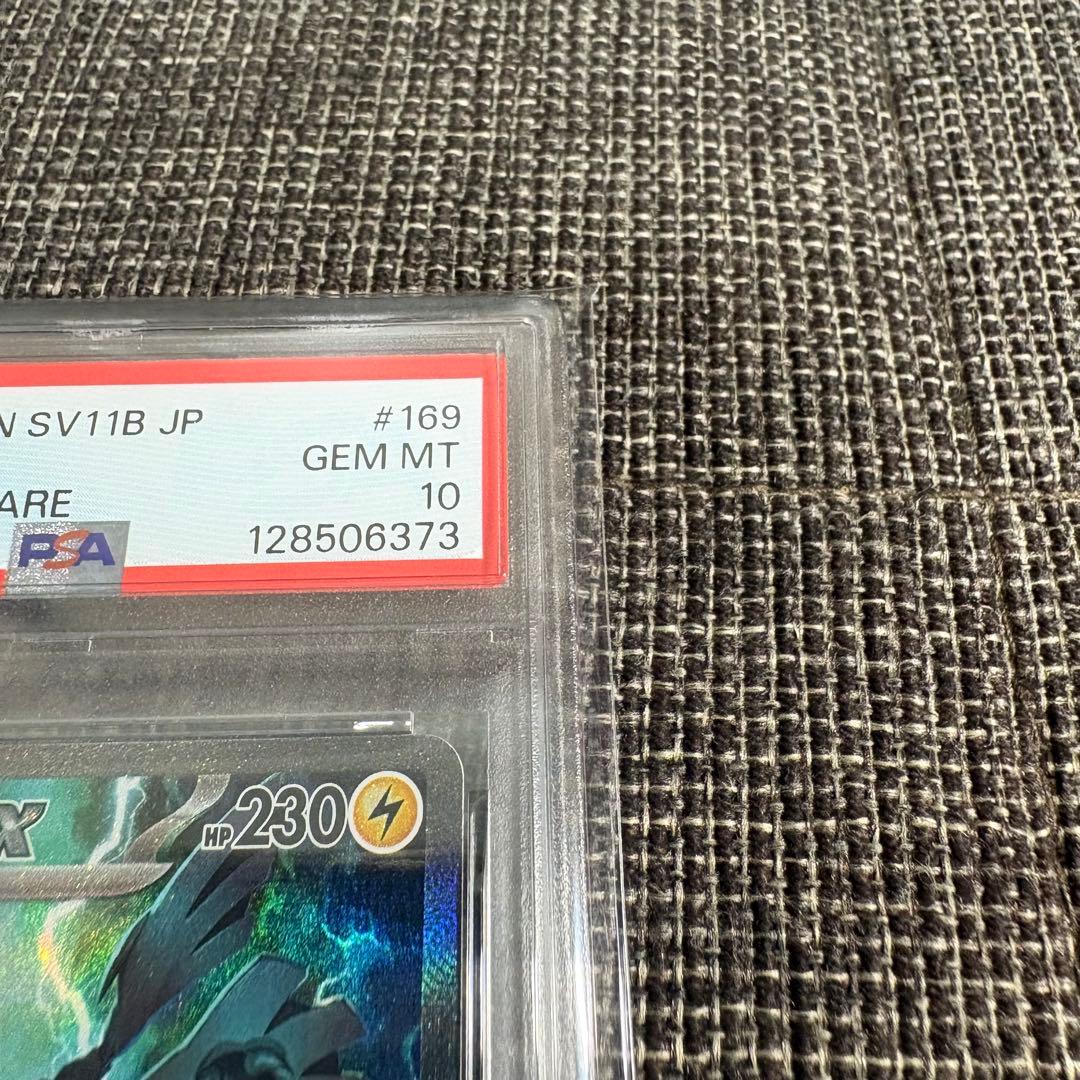 【美品】ゼクロムex 169/086　SAR 【PSA10】