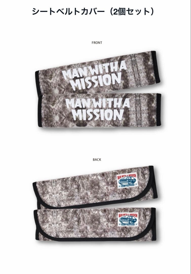 マンウィズ 車用品セット