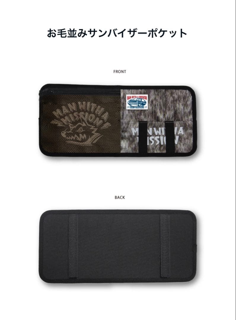 マンウィズ 車用品セット