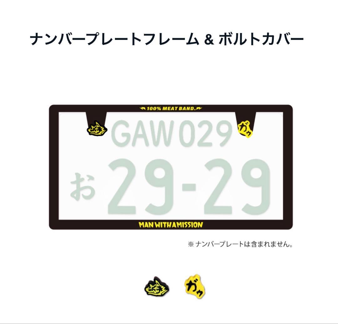 マンウィズ 車用品セット